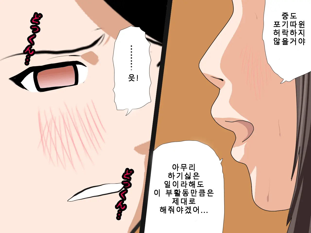 Saimin Uwaki Kenkyuubu Ch. 5